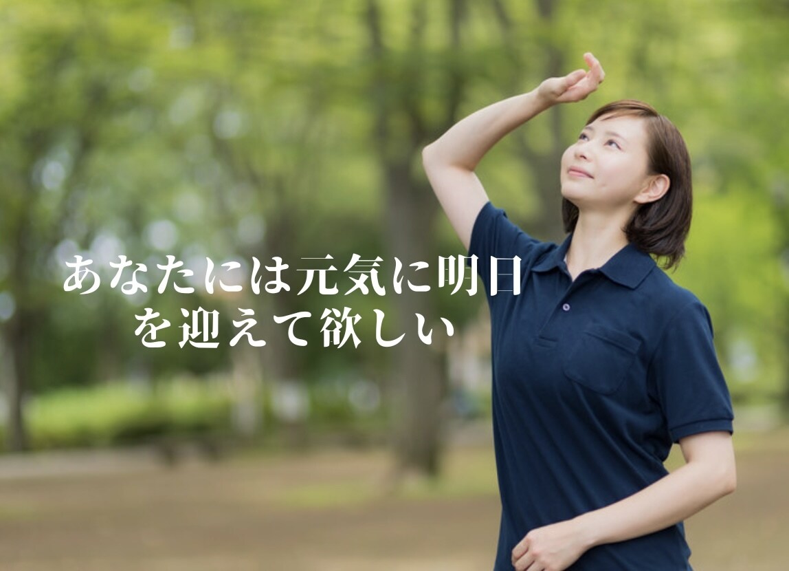 詐欺被害を受けた私が、優しく貴方に寄り添います 秘密厳守✨愚痴/悩み/話し相手/恋愛/職場/人間関係 イメージ2