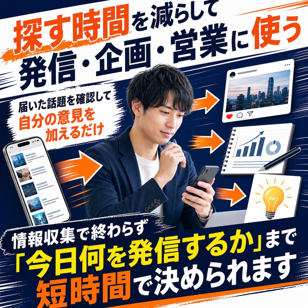 あなた専用のX注目ネタ朝刊を設定します 欲しいテーマの話題だけを選び、毎朝いつものチャットへお届け イメージ3