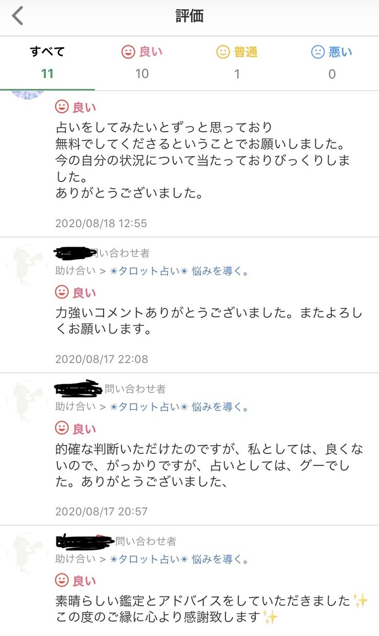 ワンコイン鑑定。あなたの今を導きます オールジャンルでの✴︎タロット鑑定✴︎ イメージ6