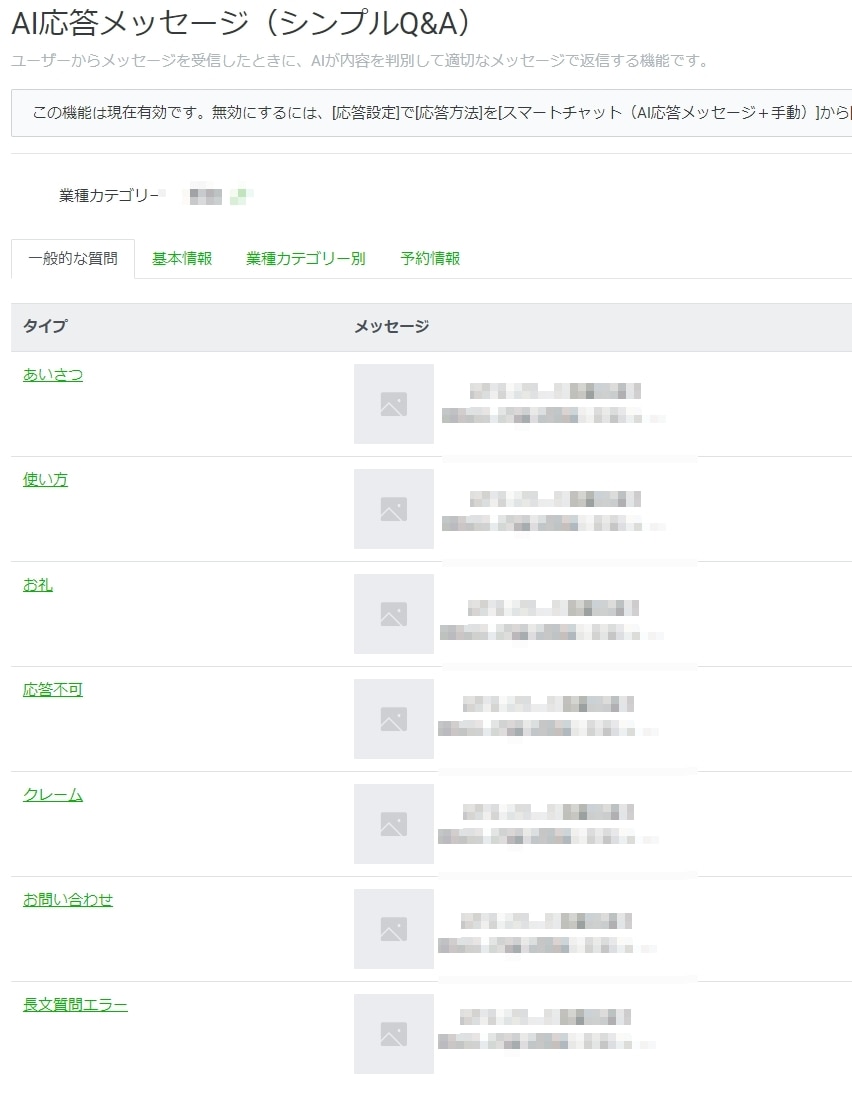 手放し可能！LINE公式アカウントの設定をします 実店舗運営で実績ありの必須設定を完了して、あなたへお渡し！ イメージ2