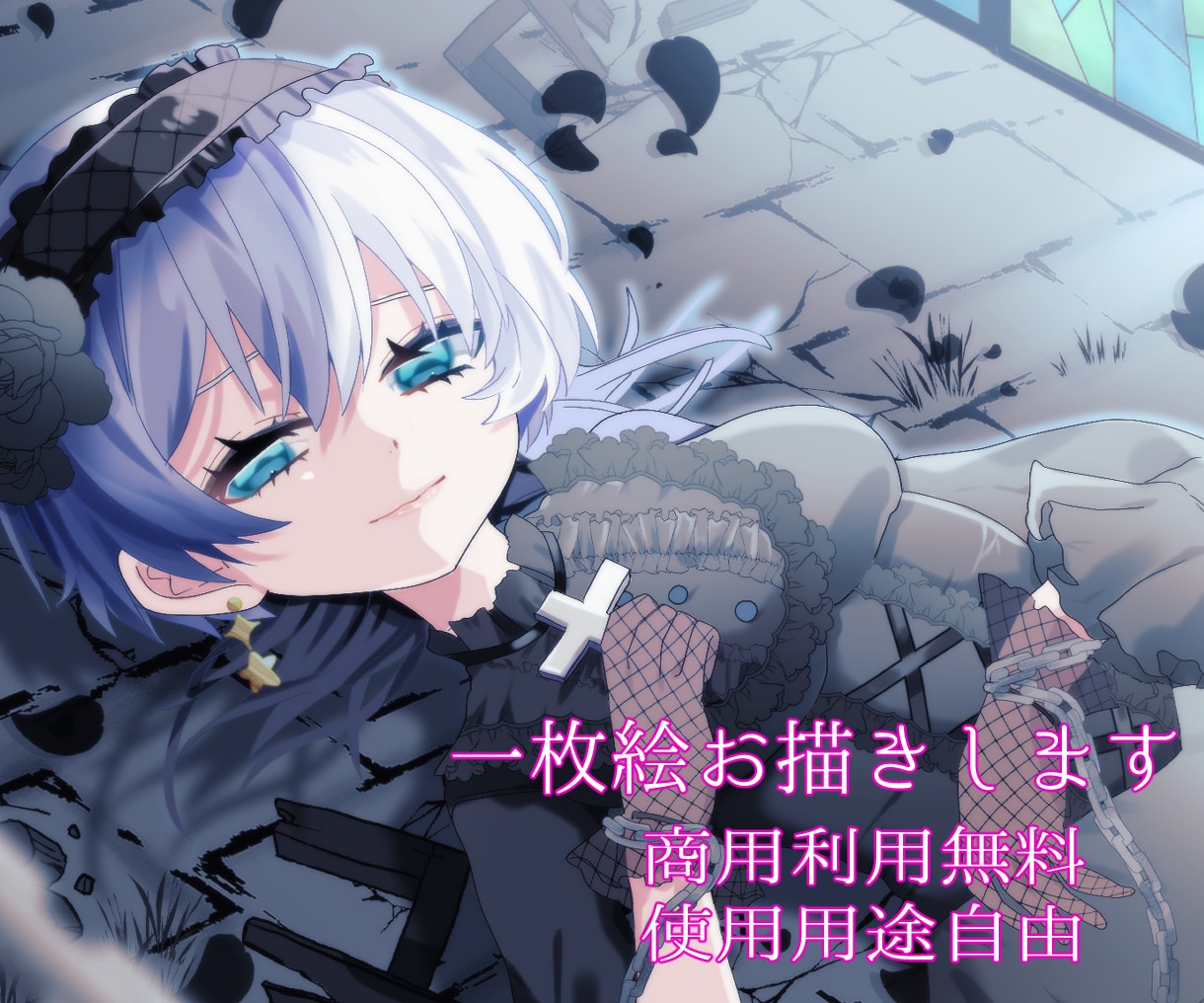 あなただけの一枚絵お描きします 商用利用◎お好きな用途に使えます♪ イメージ1