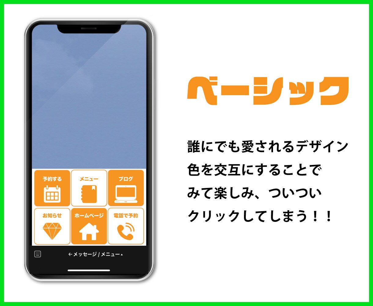 競合と差をつける！！LINE公式リッチメニューます 集客・売上を意識したデザイン、マーケティングを提供します。 イメージ3