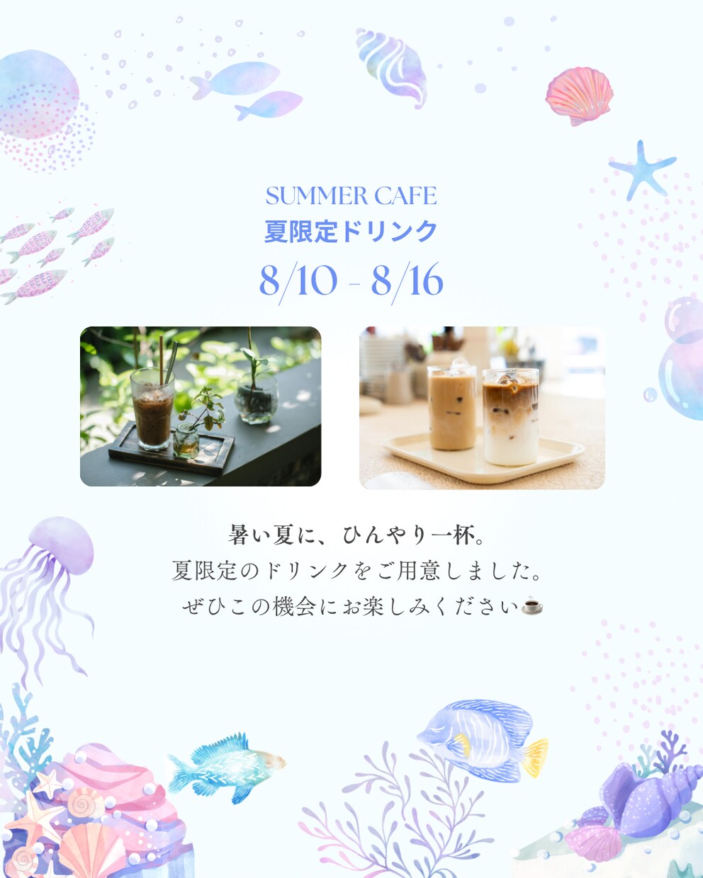 カフェ向けの告知画像をデザインしますます おしゃれで目を引くSNS画像を制作します イメージ1