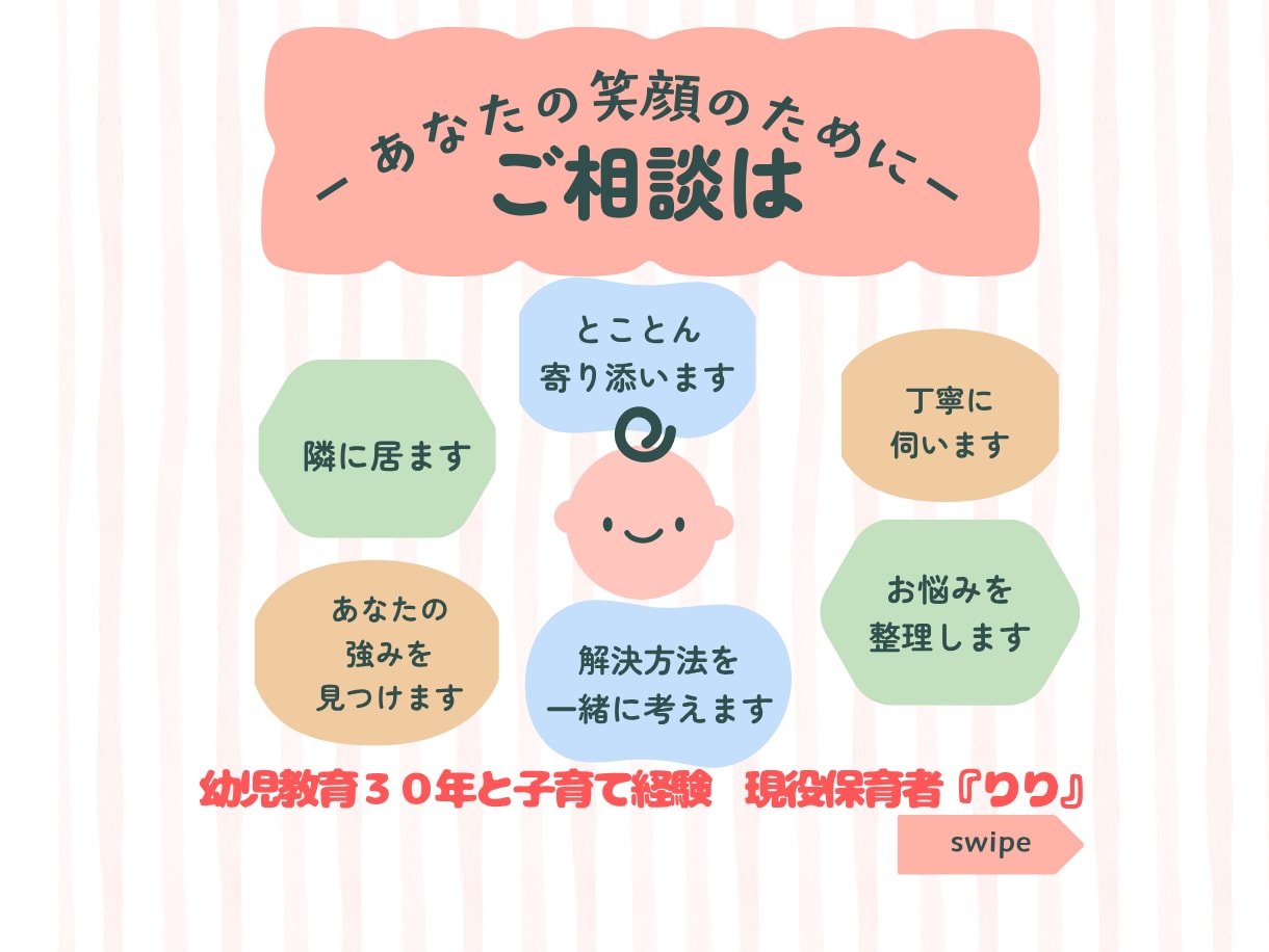 子育て辛い！でも大丈夫。頑張る方の伴走者になります 幼児教育30年と子育て経験でお子さんが「輝く声かけ」伝えます イメージ5