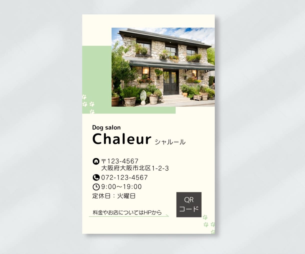 シンプルで綺麗な名刺をつくります 名刺｜ショップカード｜サンキューカード｜スタンプカード イメージ3