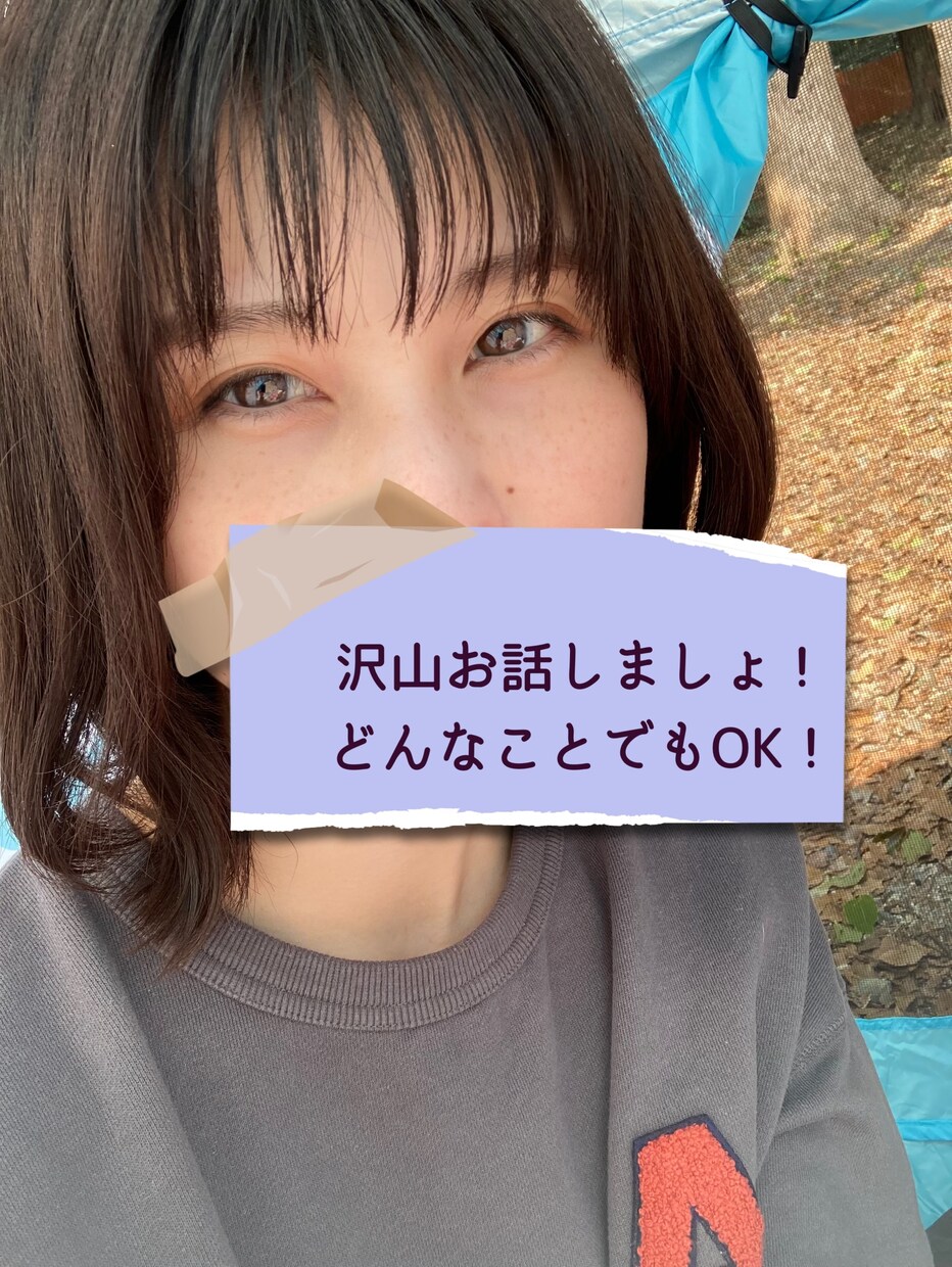 30分貴方だけのために、心から返信します LINE感覚で!何往復でも長文でもOK!楽しくお話しましょ イメージ1
