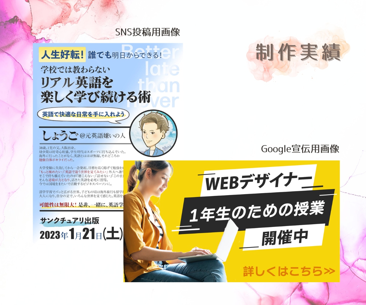 目を引く！クリックされる！画像作成いたします 親切丁寧な対応で、結果につながる画像を制作します イメージ4