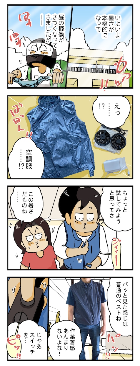 広告漫画【カラー・モノクロ】描きます ほのぼの絵柄で面白く分かりやすい広告漫画・PR漫画を描きます イメージ5