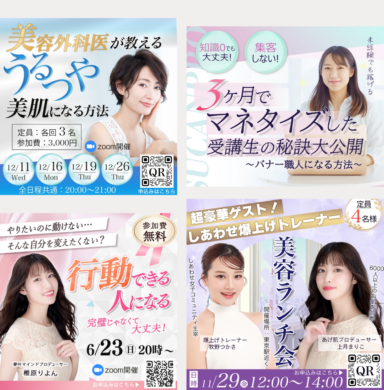 先着５名★女性向け★集客できるWEB画像作成します 【初回5名限定！5,000円キャンペーン実施中】 イメージ2