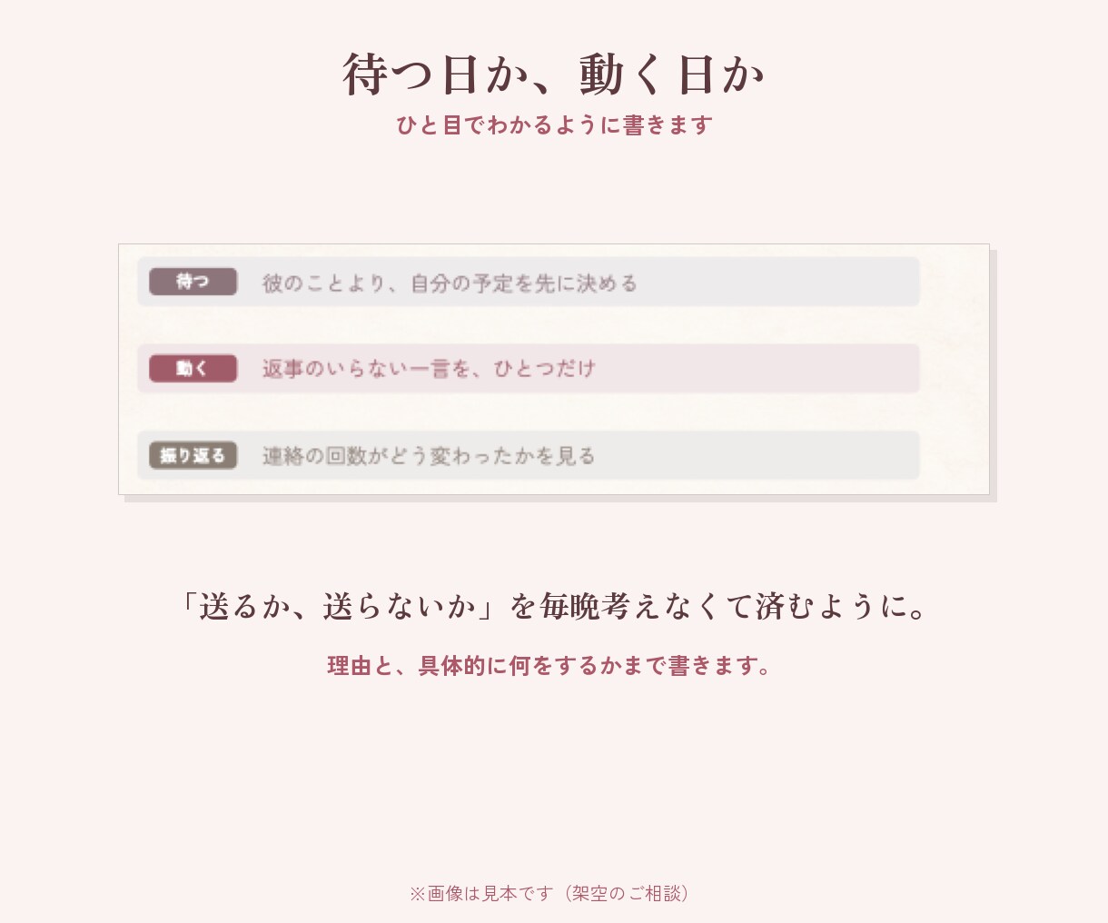 恋の30日カレンダー｜動くべき日を具体的に示します 彼にいつ連絡していいか、30日分を1日ずつ イメージ6