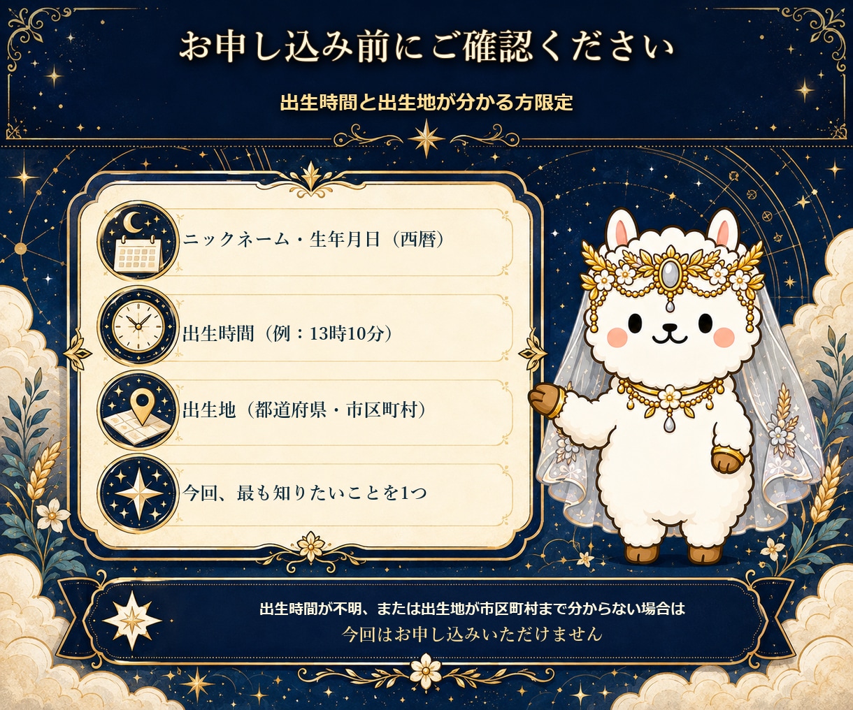 西洋占星術であなたの取扱説明書を作成します お悩み1つに答える星読み鑑定書｜1,500円 イメージ7