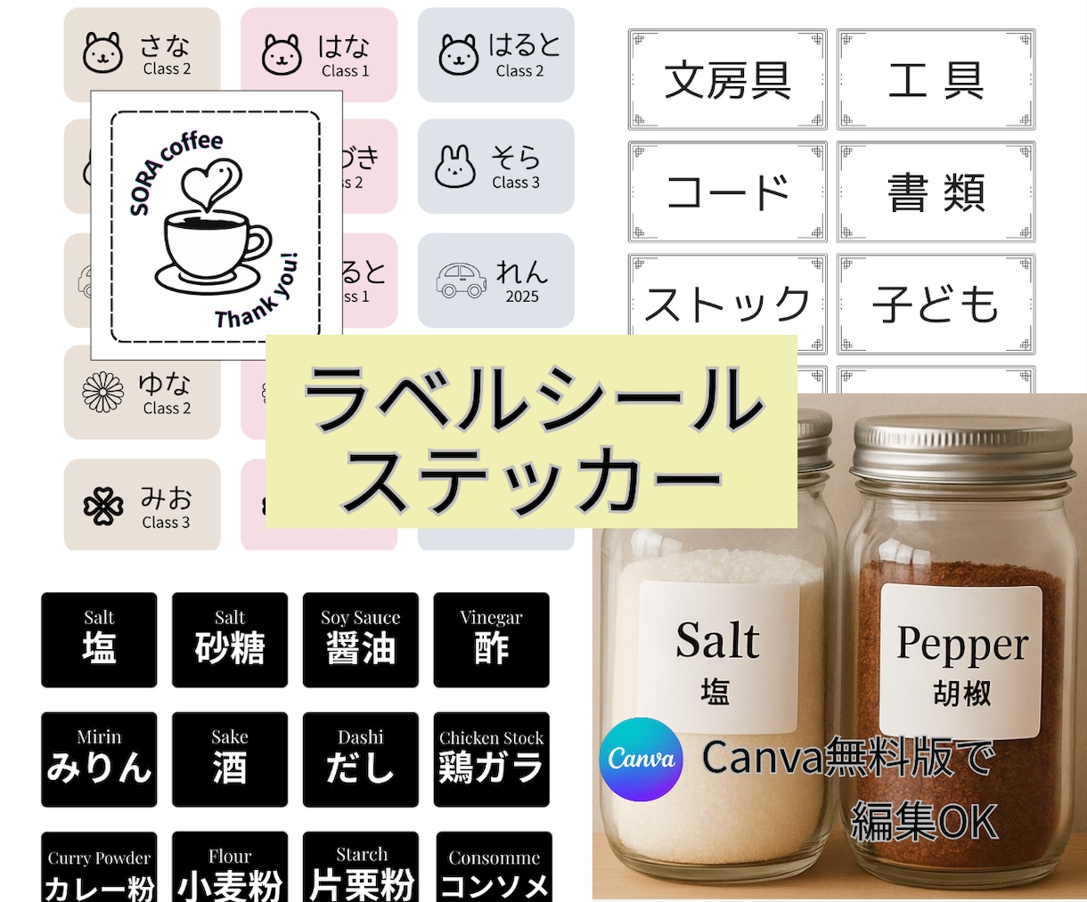 Canva無料｜ラベルシール・ステッカー制作します ビジネスにも日常使いにも！オーダーメイドでデザインします イメージ1
