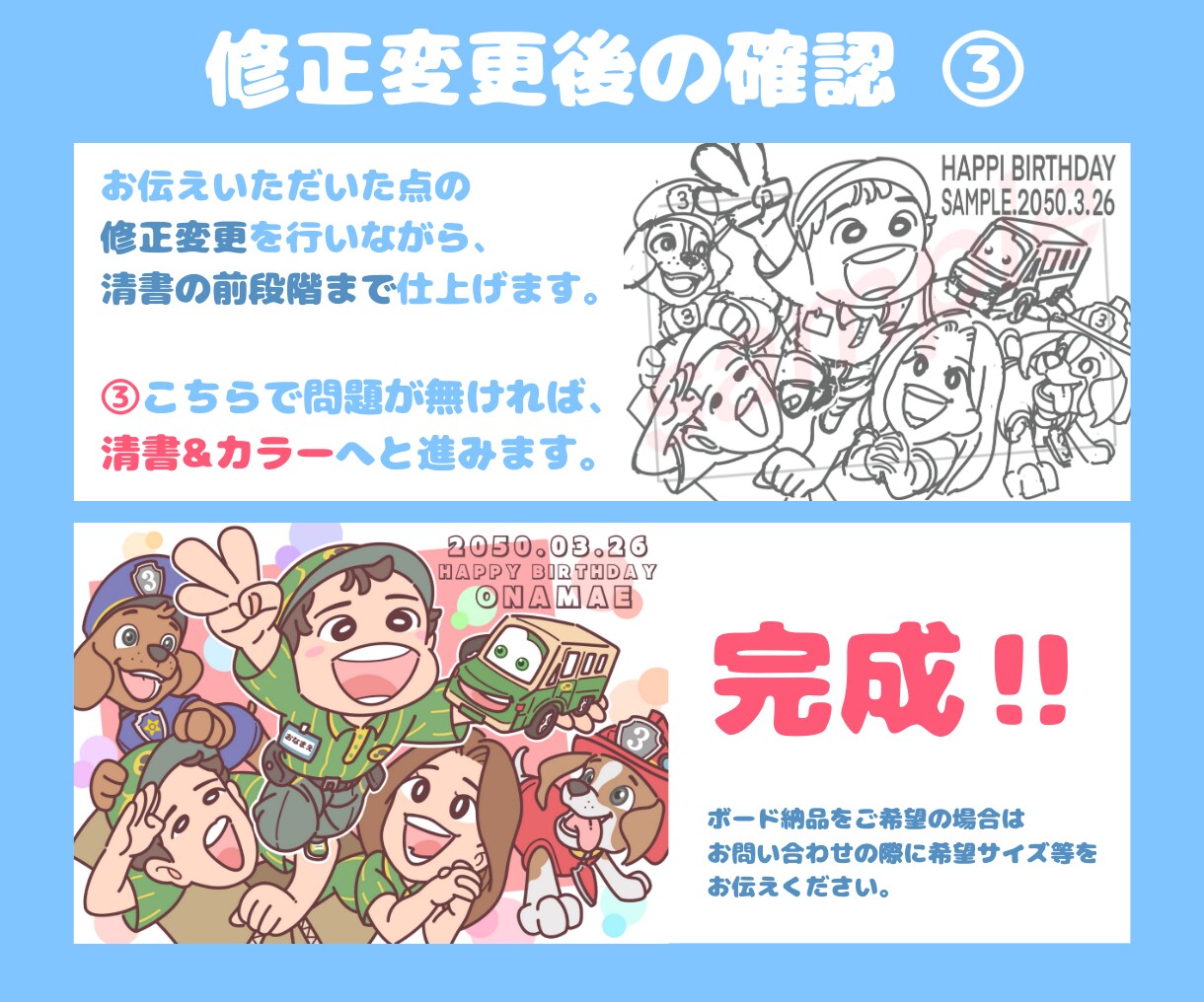 誕生日プレゼントにいかが？似顔絵ボードお描きします お誕生日プレゼントにかわいい似顔絵ボートはいかがですか？ イメージ4