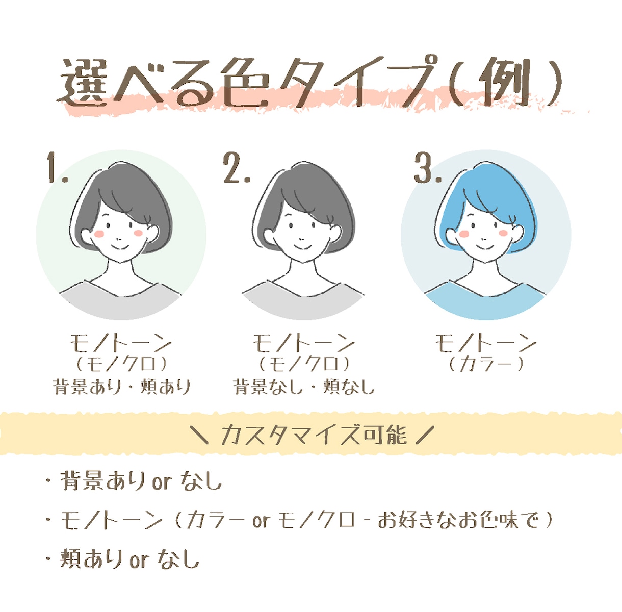 可愛い&好印象な似顔絵アイコンお描きします ブログやSNS、動画などに!挿絵も承ります^^ イメージ3