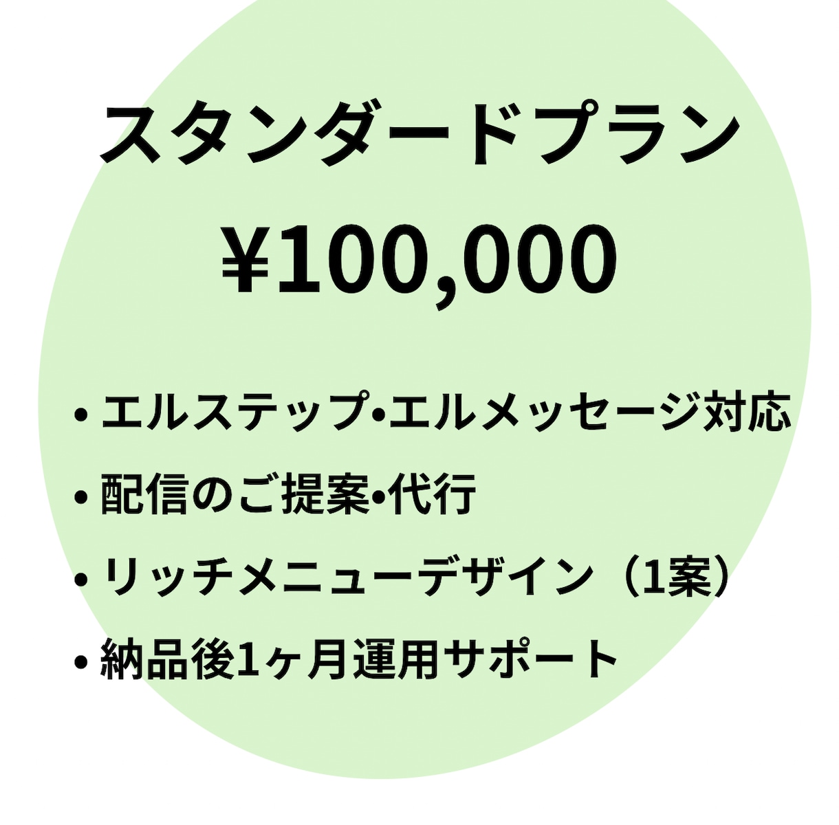 売上・リピート率アップにつながるLINE構築します お客様の満足度がアップする仕組みづくりをお手伝い イメージ5