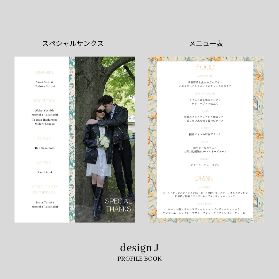 Semi　プロフィールブックを作成します 《design J》ウィリアムモリスで統一された一冊！ イメージ8