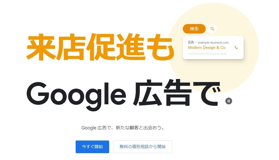 Google広告の初期設定や運用を代行いたします Googleマップ広告も対応。Webマーケ歴8年の実績。 イメージ2