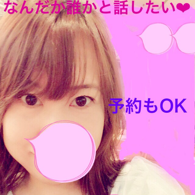 １分でもOK♡雑談や愚痴♡何でもお話相手になります 癒し♡何となく話したい♡寂しい♡嬉しかった事♡空き時間にも イメージ1