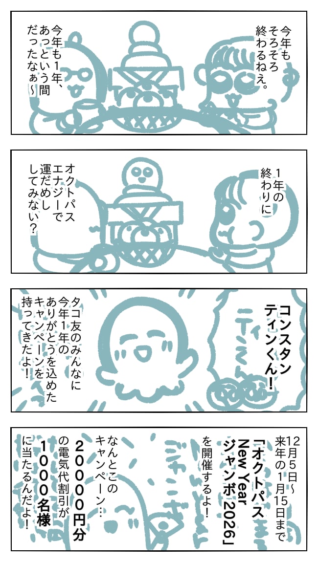 企業様実績有⭐︎ポップでかわいい4コマ漫画描きます かわいい作画で親近感UP！WEB広告・LP・チラシが伝わる♪ イメージ2