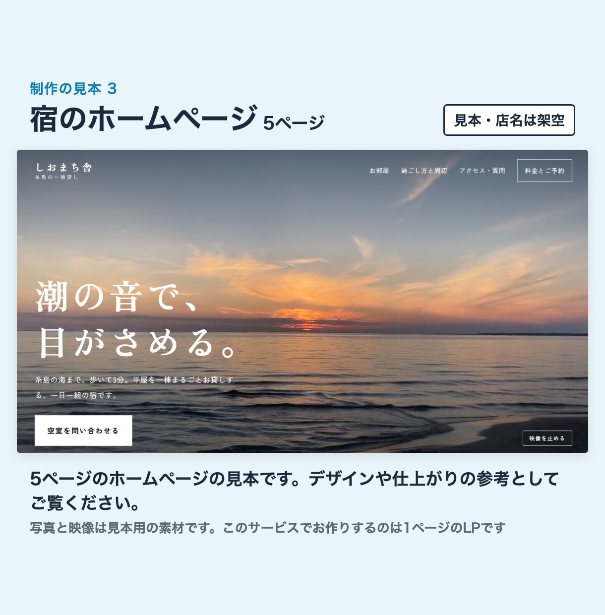 文章もおまかせ、質問票に答えるだけでLPを作ります 構成・文章・デザイン・公開の設定まで、まとめてお作りします イメージ4
