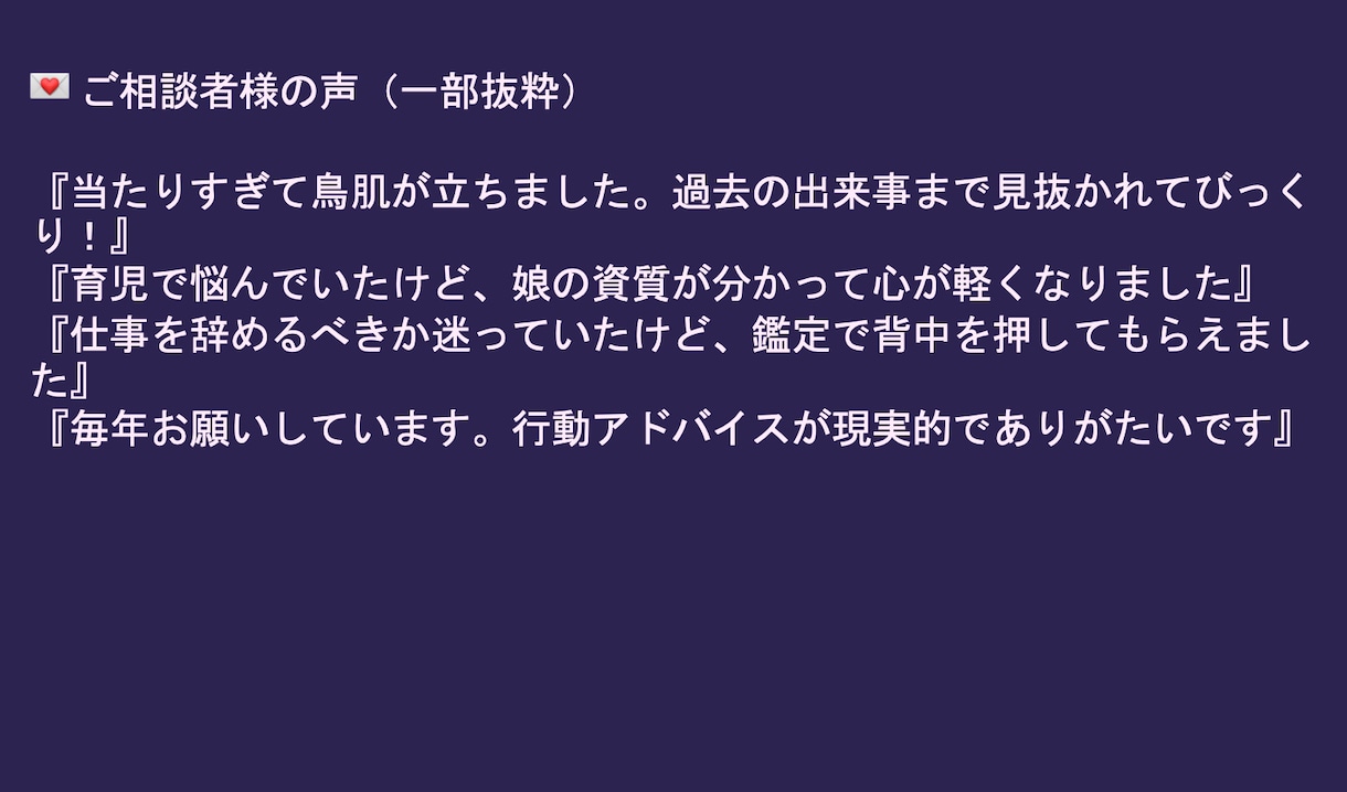なんでも占います 命式×手相×数秘で魂の声、天の導きを読み解きます イメージ4