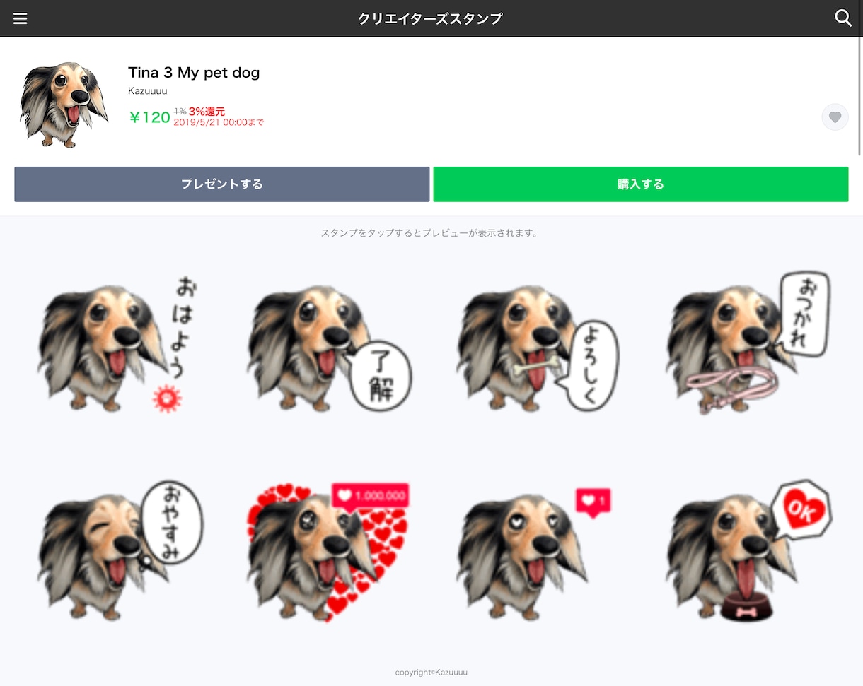 LINEスタンプ作ります 世界にたった一つのオリジナルLINEスタンプいかがですか？ イメージ2