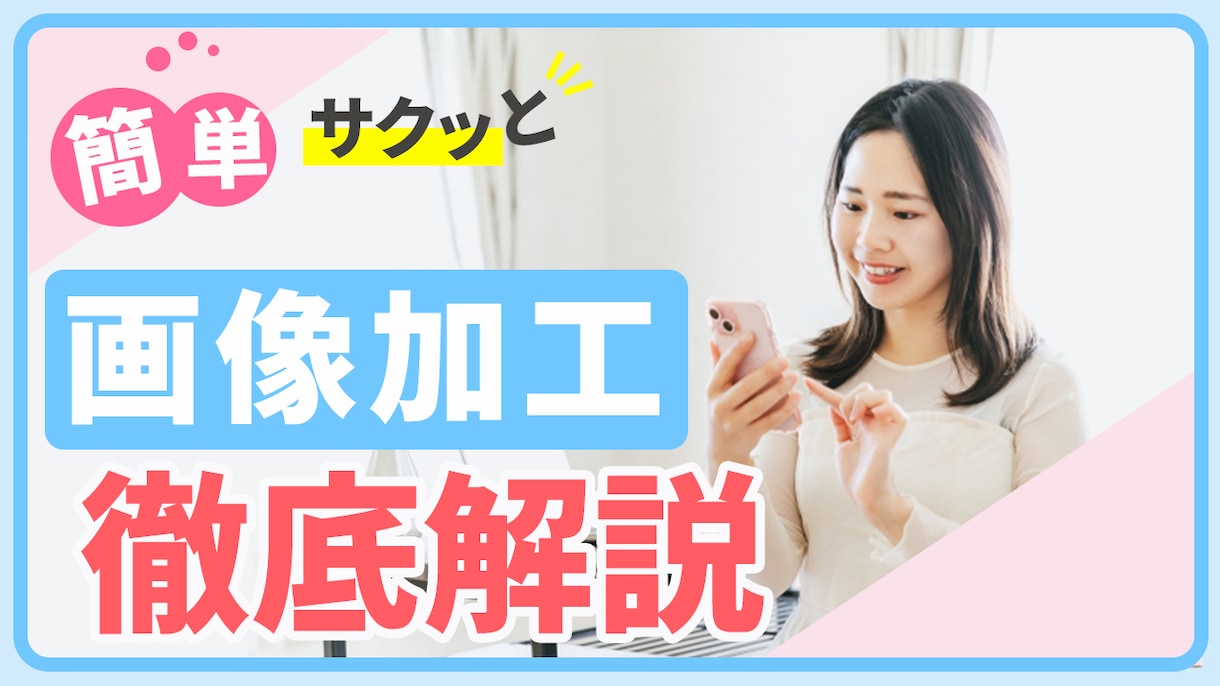 思わず見たくなるYoutubeサムネイル作成します 限定5名様2000円、初めての方も安心。ご希望に沿って作成。 イメージ7