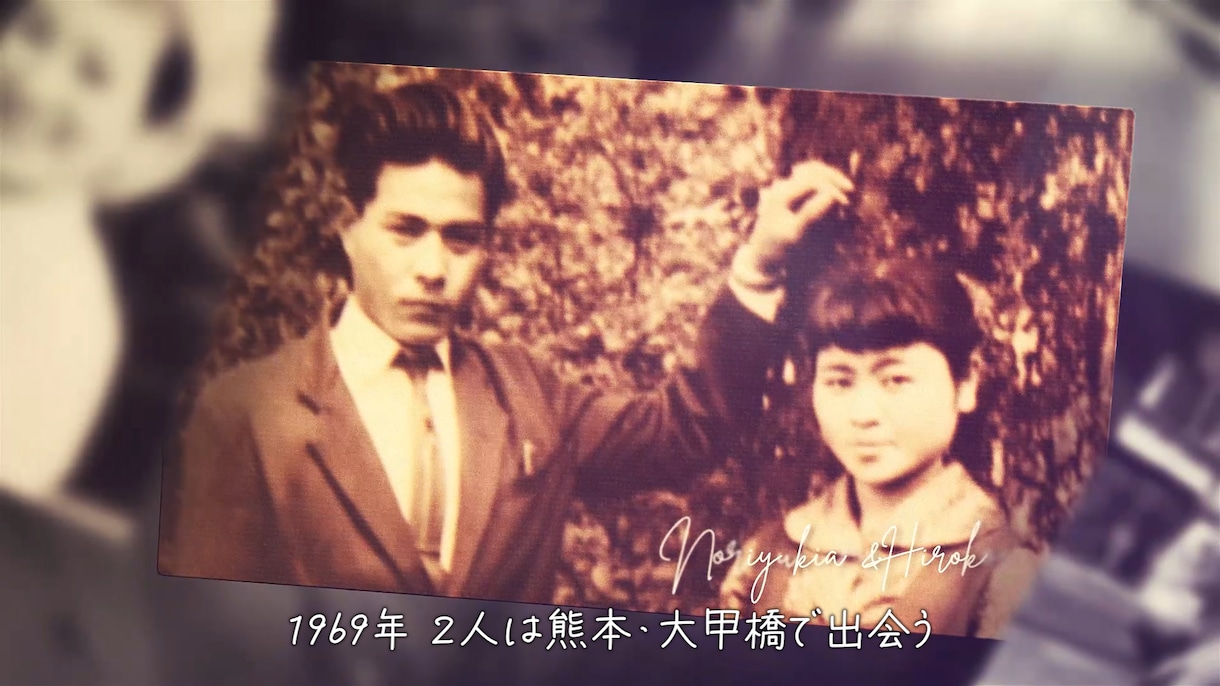 テレビ演出家が“物語で魅せる”記念動画を制作します 金婚式・誕生日・TikTokライブ記念など幅広く対応 イメージ3