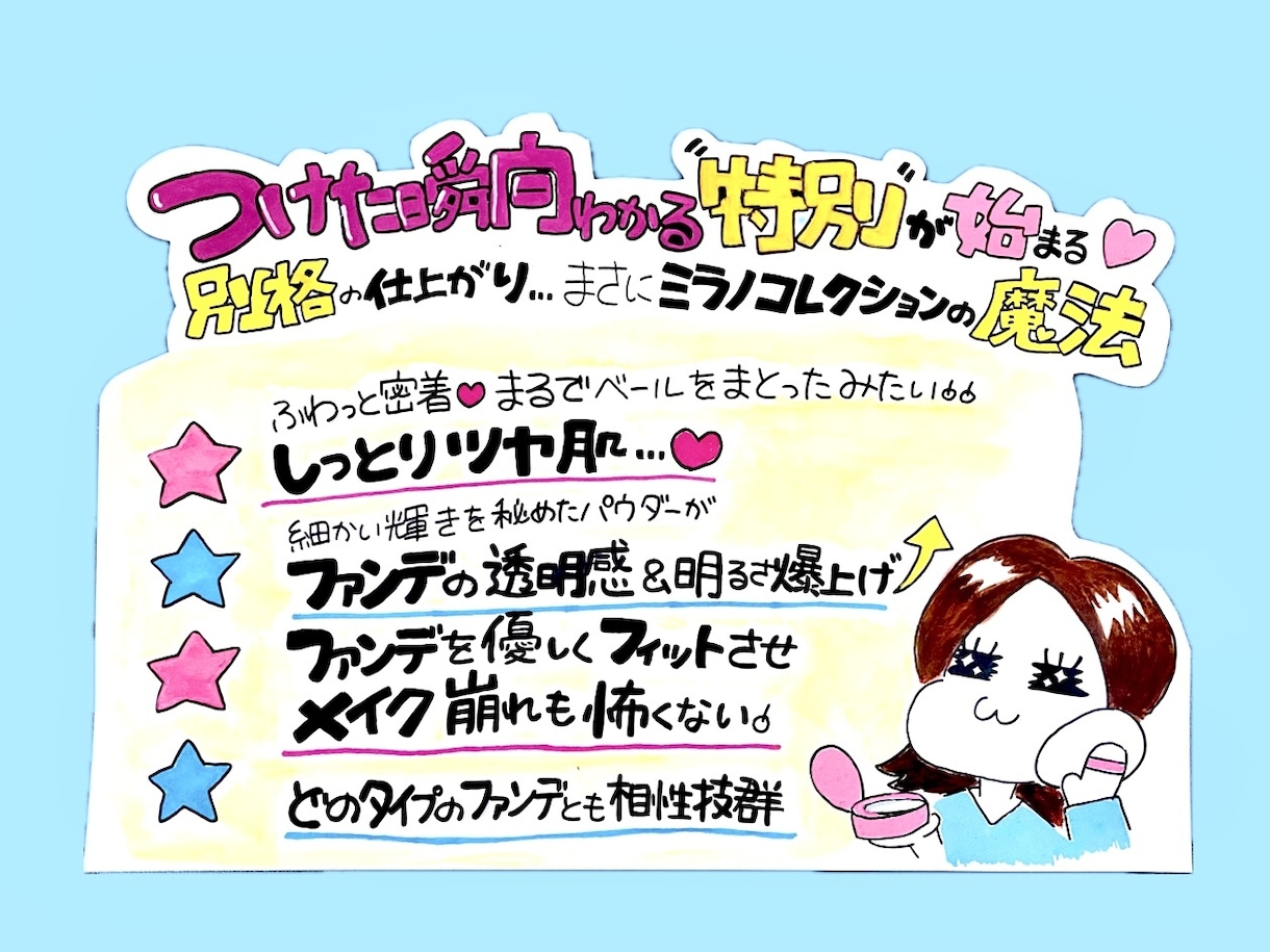 売り場が華やかになる！手書きPOP描きます 華やかな売り場にしたい人必見！美大卒が心を込めて描きます！ イメージ1