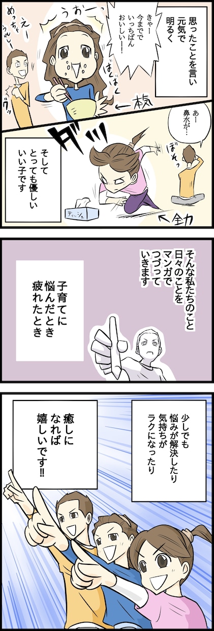 1コマ500円〜4コマショート漫画描きます 慣れるまで優しい価格で！可愛いもかっこいいも爽やかも描けます イメージ3