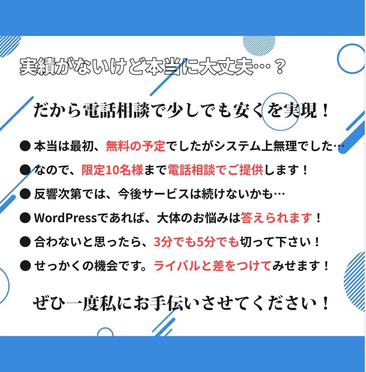 HTML/CSS/JS/WPを電話で教えます Web制作会社で実務&OJTをしていたエンジニアならでは！ イメージ8