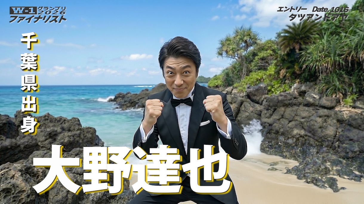 新発売　お笑いグランプリ風オープニング動画作ります お笑いGP風の演出でインパクト抜群！結婚式を爆笑でスタート！ イメージ4