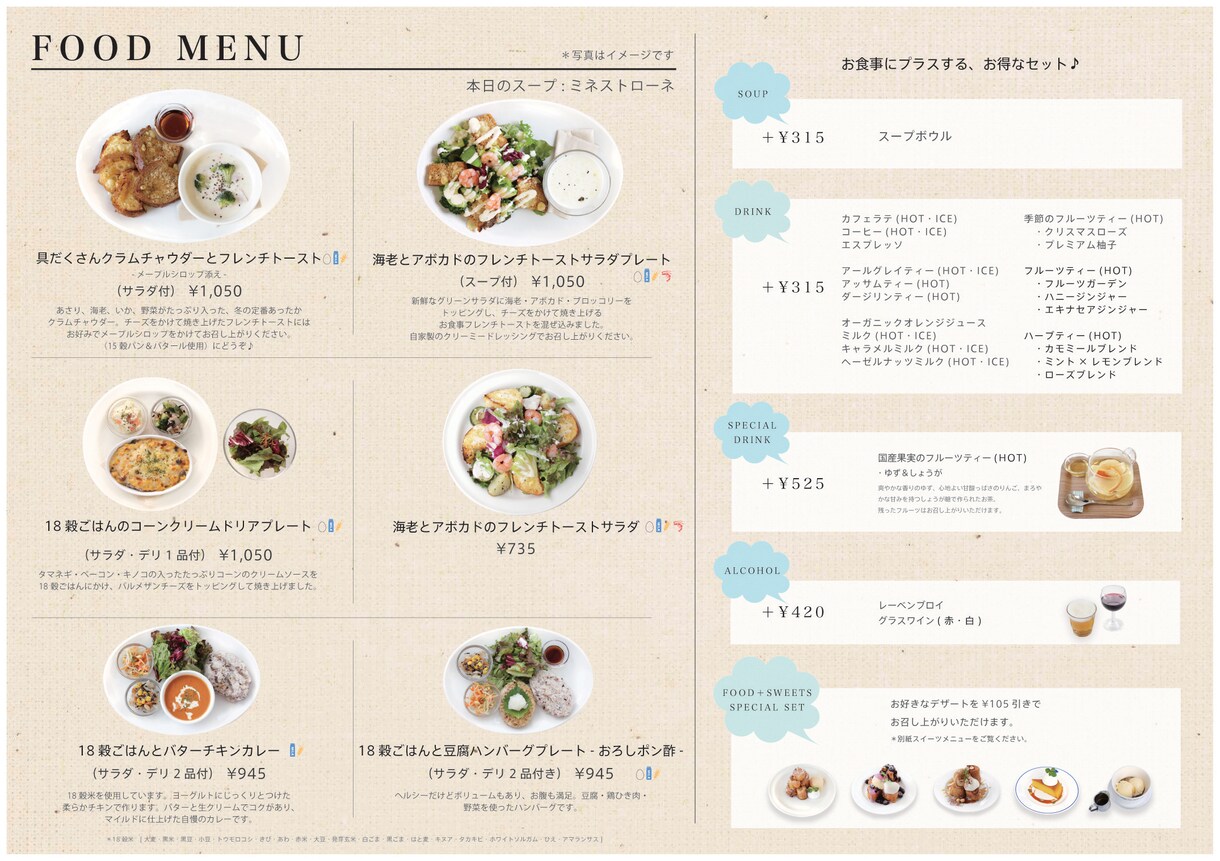 シンプルでおしゃれなメニューを作ります 飲食・アパレル販促にてデザイン経験多数 イメージ5