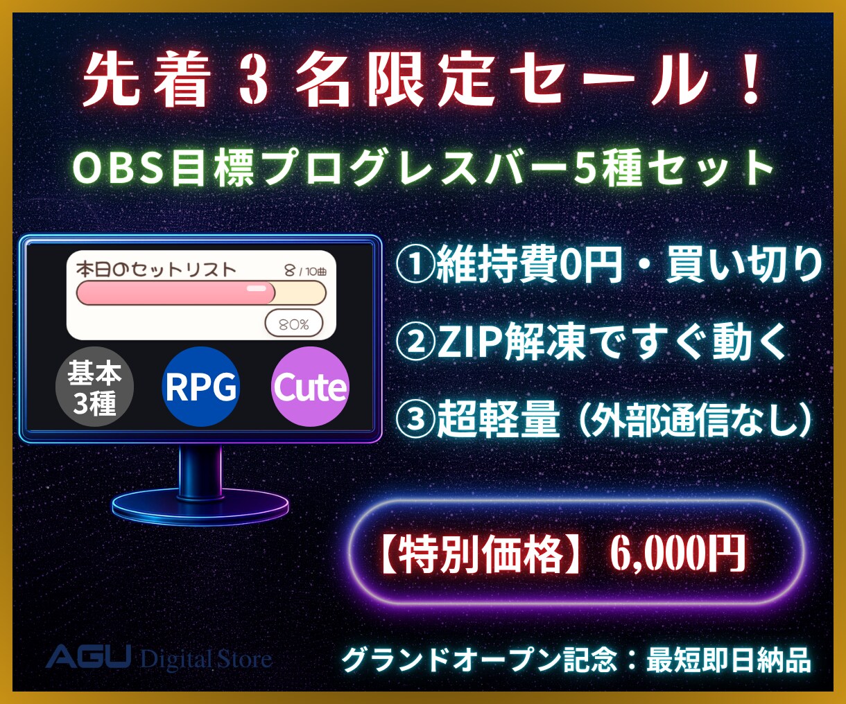 先着3名★歌枠Cute！5種OBS目標バー届けます 手で動かす、あなたと視聴者で作る、虹色に輝くゆめかわステージ イメージ7