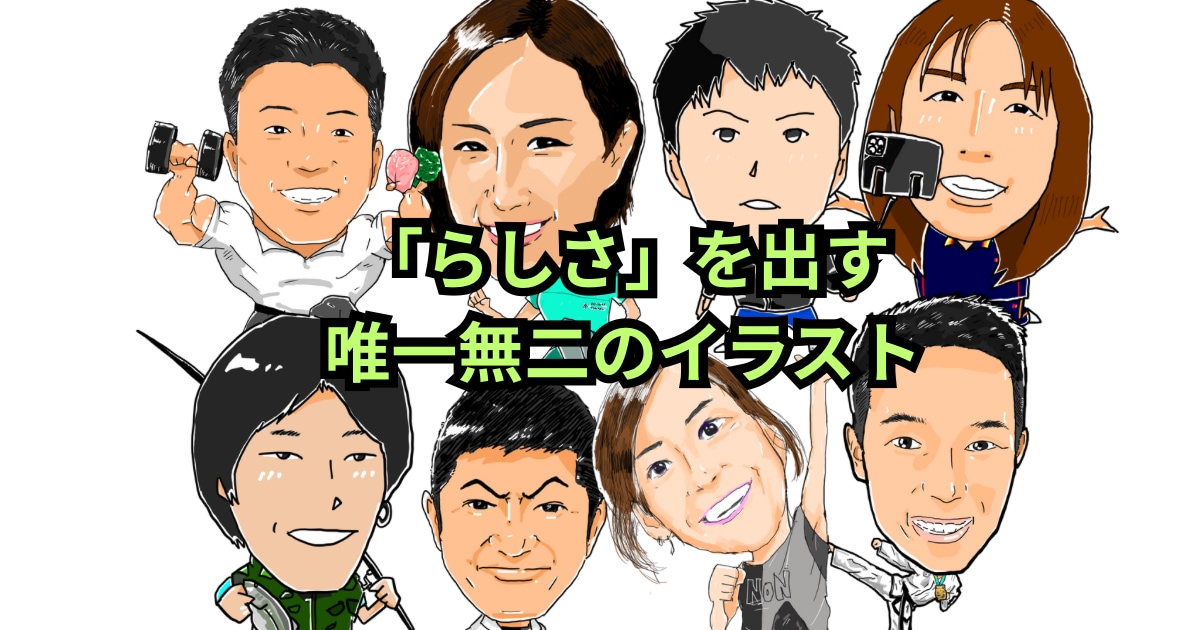 らしさ全開♪似顔絵デジタルイラスト提供します らしさ全開のSNSアイコン！大切な人への贈り物に！ イメージ1