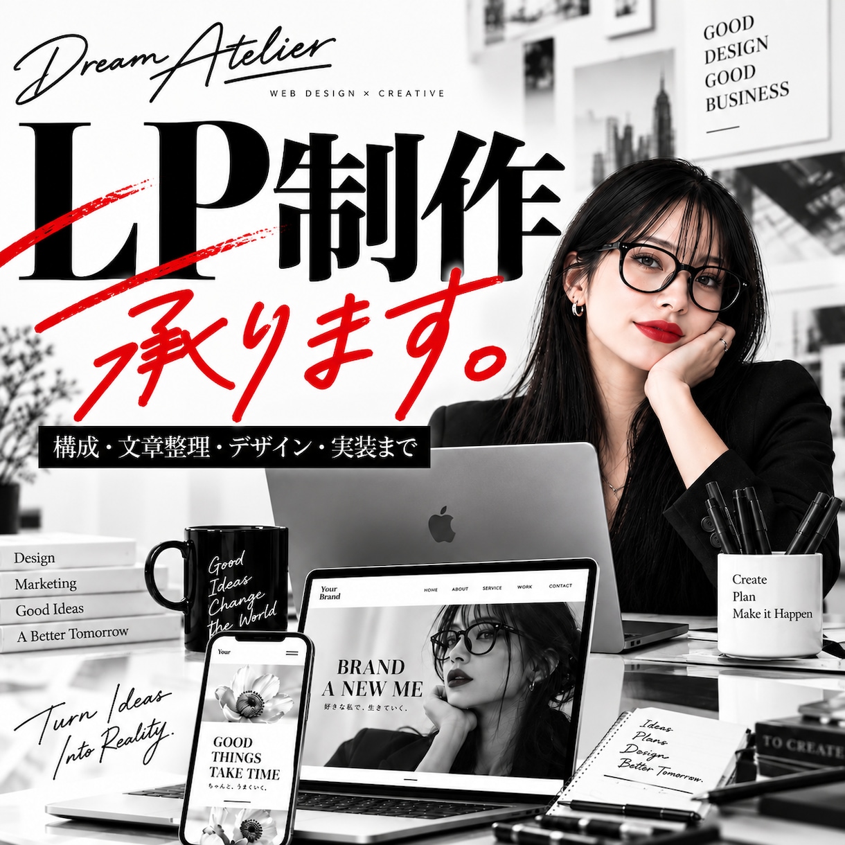 構成からデザイン・実装までLPを制作します 文章がまとまっていなくてもOK｜スマホ対応・HTML納品 イメージ1