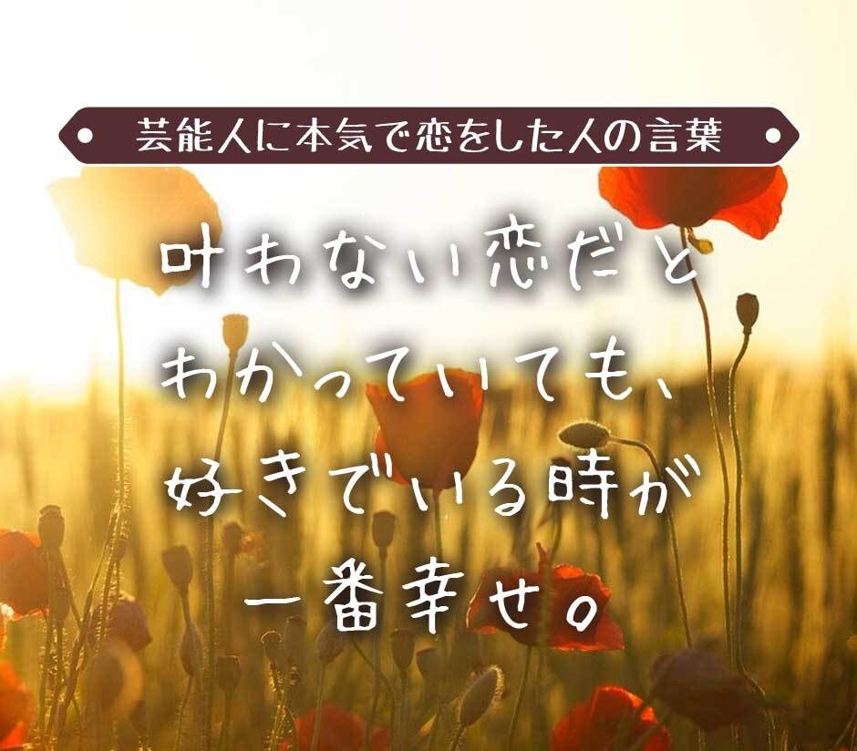 プチ・芸能人との恋愛鑑定☆推しとの恋を占います 数秘術と西洋占星術で占うあなたと推しの恋愛傾向 イメージ8