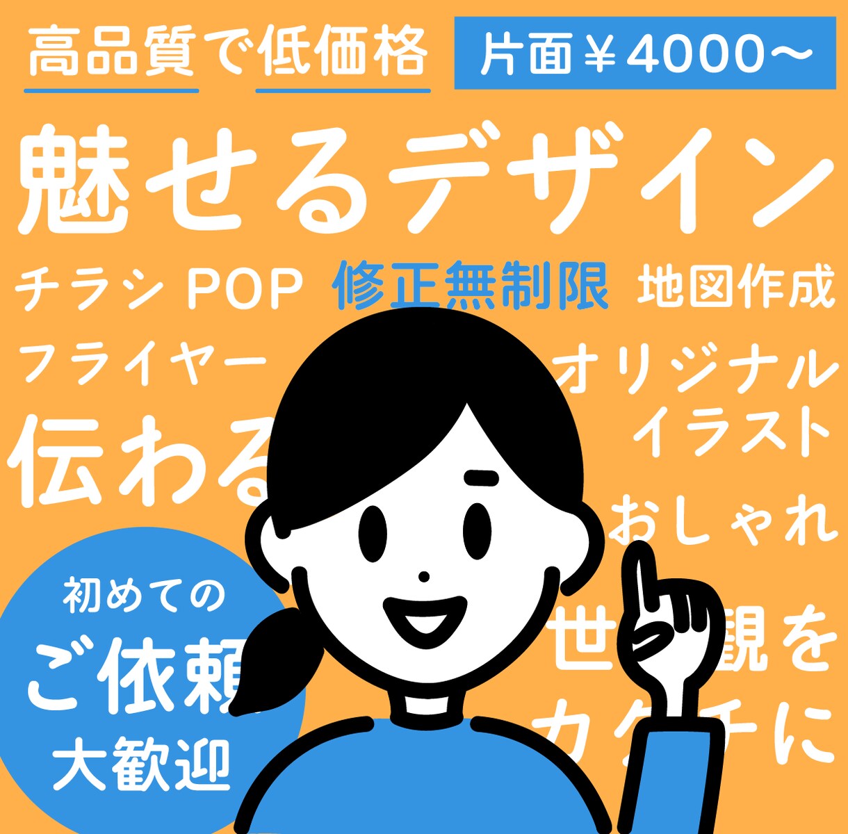 チラシ・フライヤーをデザインいたします お洒落で目を惹くデザインお任せください！ イメージ1
