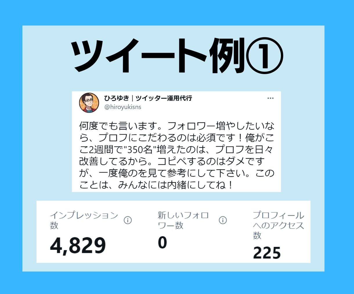 Twitterのツイートをあなたに代わり作成します ツイート作成のプロが文章代行します！ イメージ2