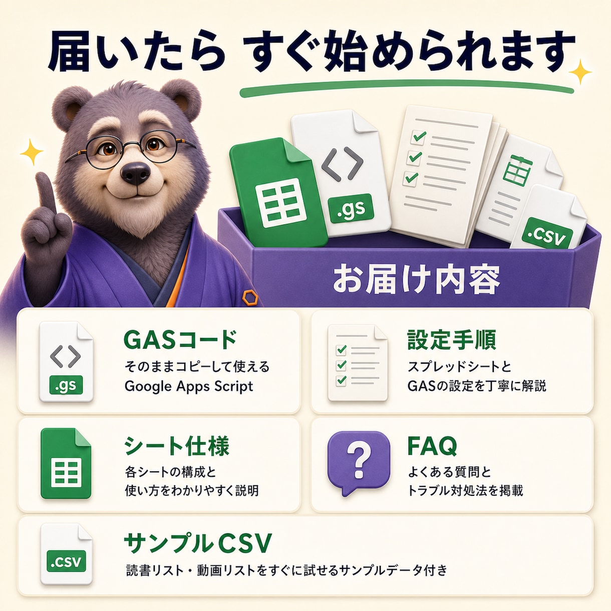 読書・動画ウォッチリストをGASで整理します 積読と保存動画を自動で見える化します イメージ6