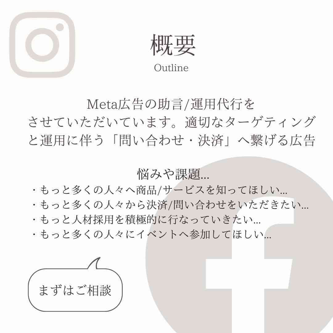 専門家がFacebook広告運用代行をします -公式Meta Japan推薦の広告専門家が成果最大化... イメージ2