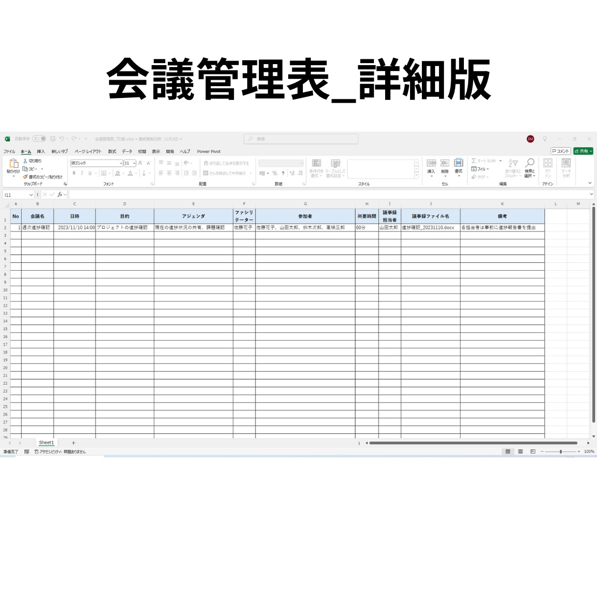 プロジェクト管理用テンプレートを販売します 今すぐ使えるExcel＆Wordファイルをそのままお渡し！ イメージ6