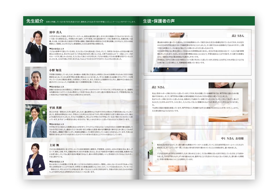 学校案内・塾・家庭教師などのパンフレット作成します 片面1ページからご注文可！教育関係に強いデザイン！ イメージ3