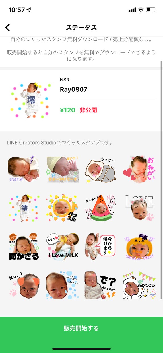 お子様やペットの写真でLINEスタンプを作ります かわいらしくポップに仕上げます！ イメージ1