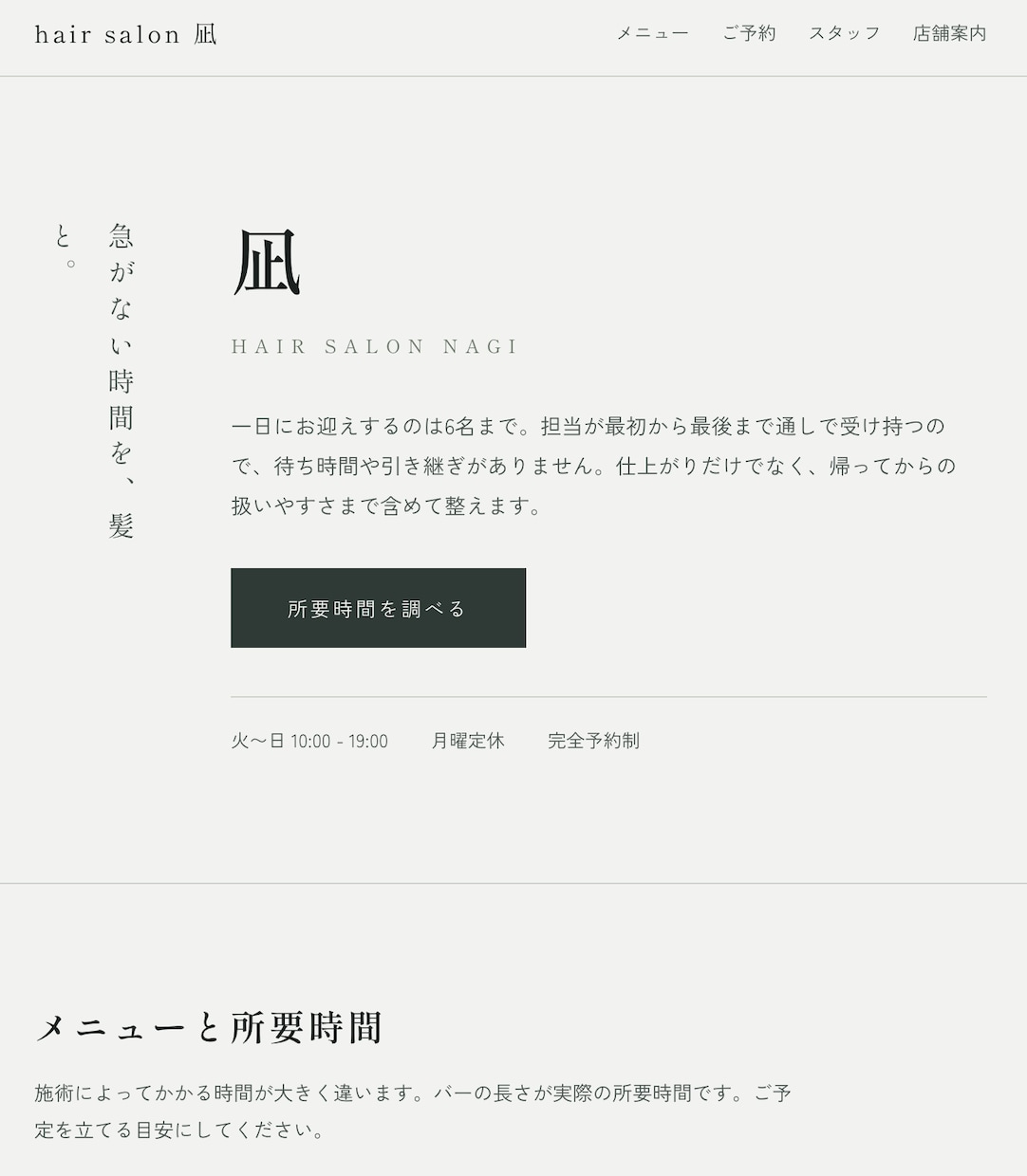 リピーター予約につながるサロンHPを作ります ポータル頼みの予約を、自社の予約導線に移すお手伝いをします イメージ3