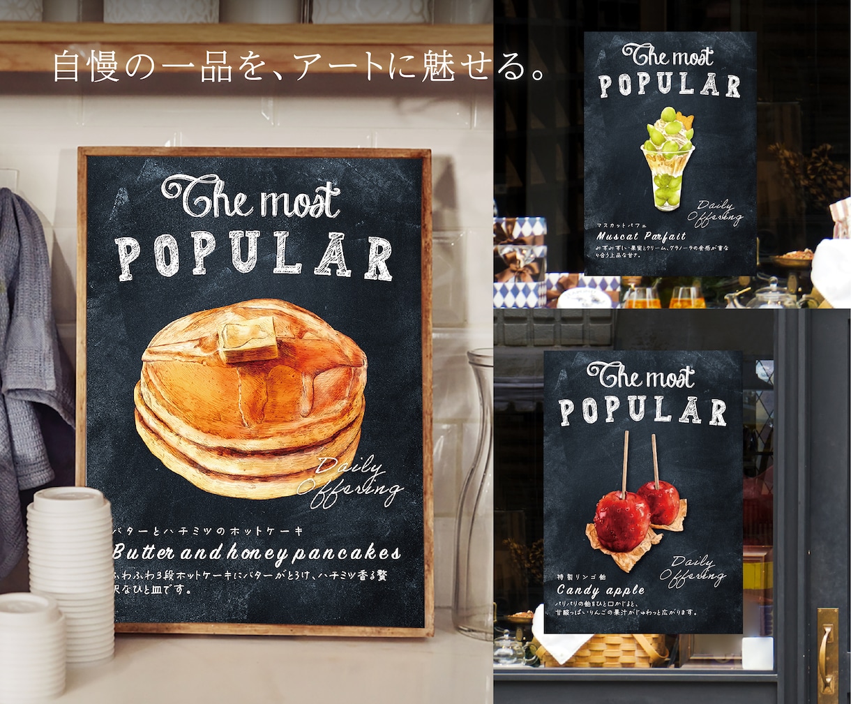 手描きのぬくもり。味のあるイラストでお店を彩ります 料理写真を魅力的に再現｜印刷して届くオーダーメイドポスター イメージ1