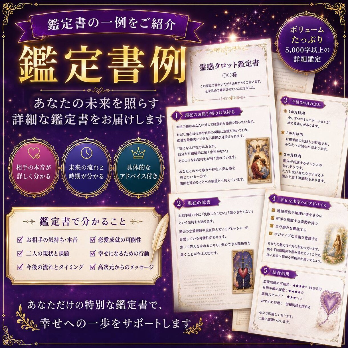 相手の本音を深掘り！霊感タロットで恋愛を鑑定します [魂の本音を読み解く霊感タロット鑑定] イメージ2