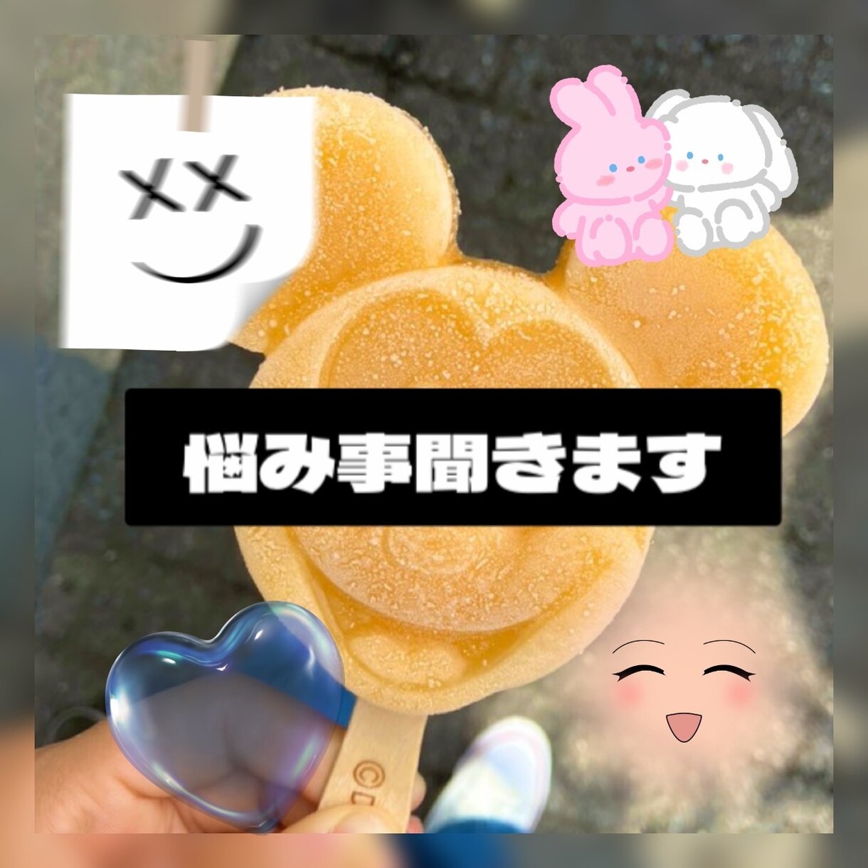 悩んでることや日頃の溜まりに溜まった愚痴を聞きます あなたの日頃の悩み、愚痴の話し相手になります！ イメージ1