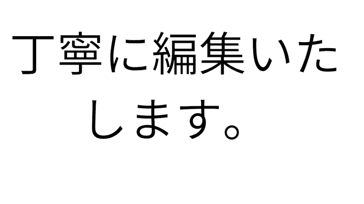 YouTube動画を丁寧に編集します 初心者ですが誠実に動画編集対応いたします。 イメージ1