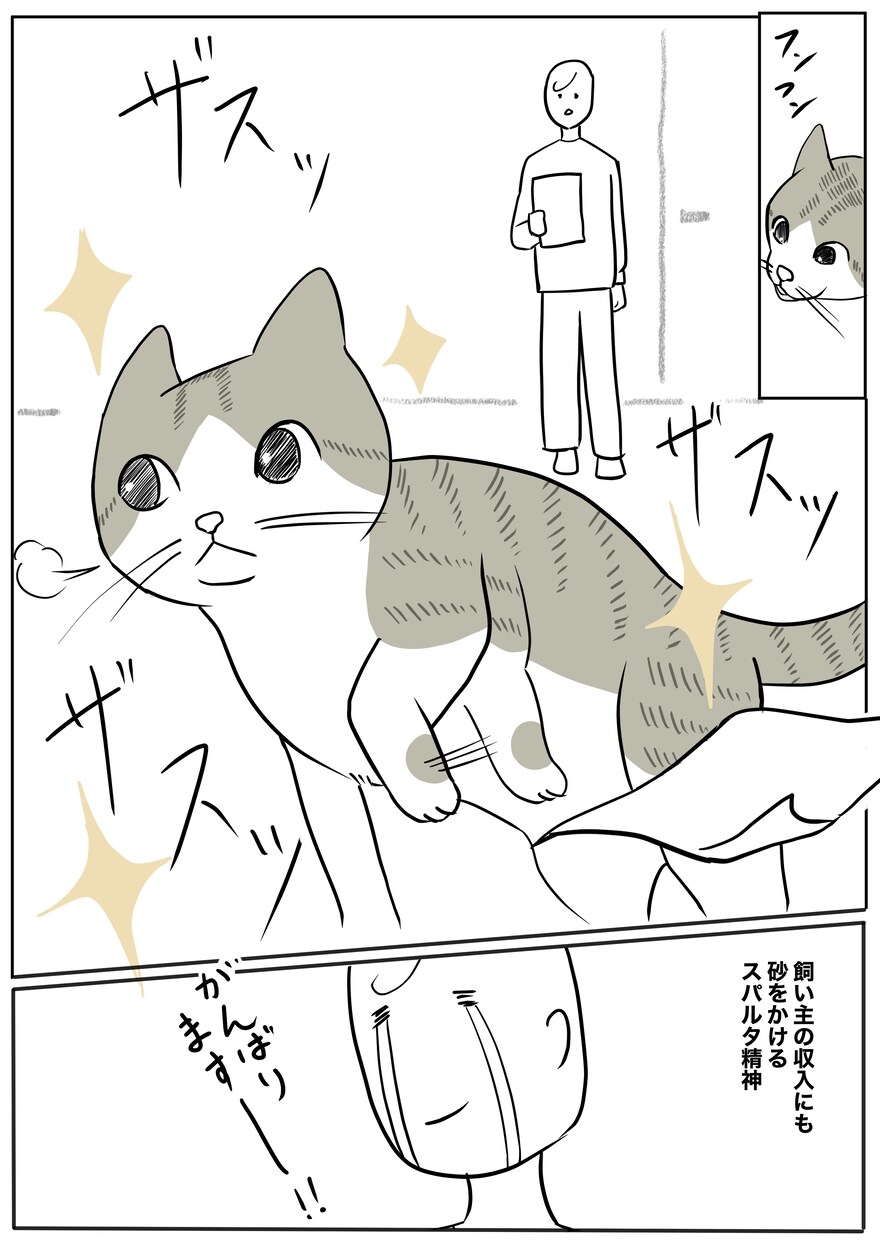 広告などのショート漫画描きます 広告、宣伝、趣味などの幅広い用途に最適です！ イメージ5